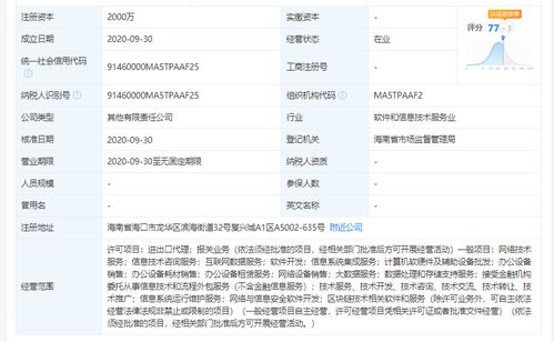 阿里巴巴布局海南數字新基建 成立軟件和信息技術服務公司，聚焦網絡與信息安全軟件開發