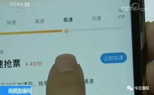 親測搶票軟件 真的靠譜嗎？背后暗藏哪些風險？
