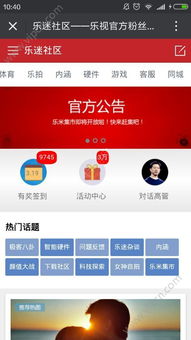 2016年熱門(mén)社區(qū)服務(wù)APP盤(pán)點(diǎn)與推薦 連接你我，便利生活