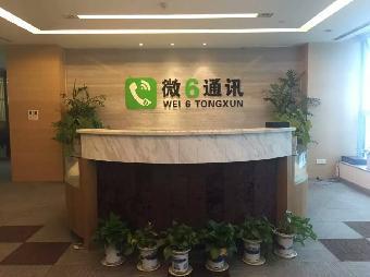 微6 · 合伙人招募 | 尋找網(wǎng)絡(luò)電話應(yīng)用的技術(shù)遠(yuǎn)見(jiàn)者